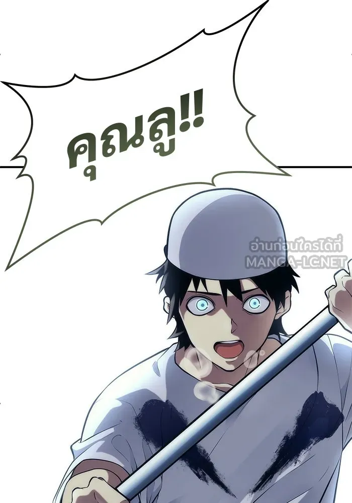 อูเร็ค มาซิโน่ ตอนที่ 16 ราชินี รูปที่ 96