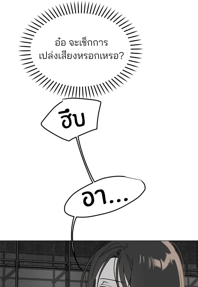 สวยเองนักเลงพอ ตอนที่ 42 รูปที่ 53