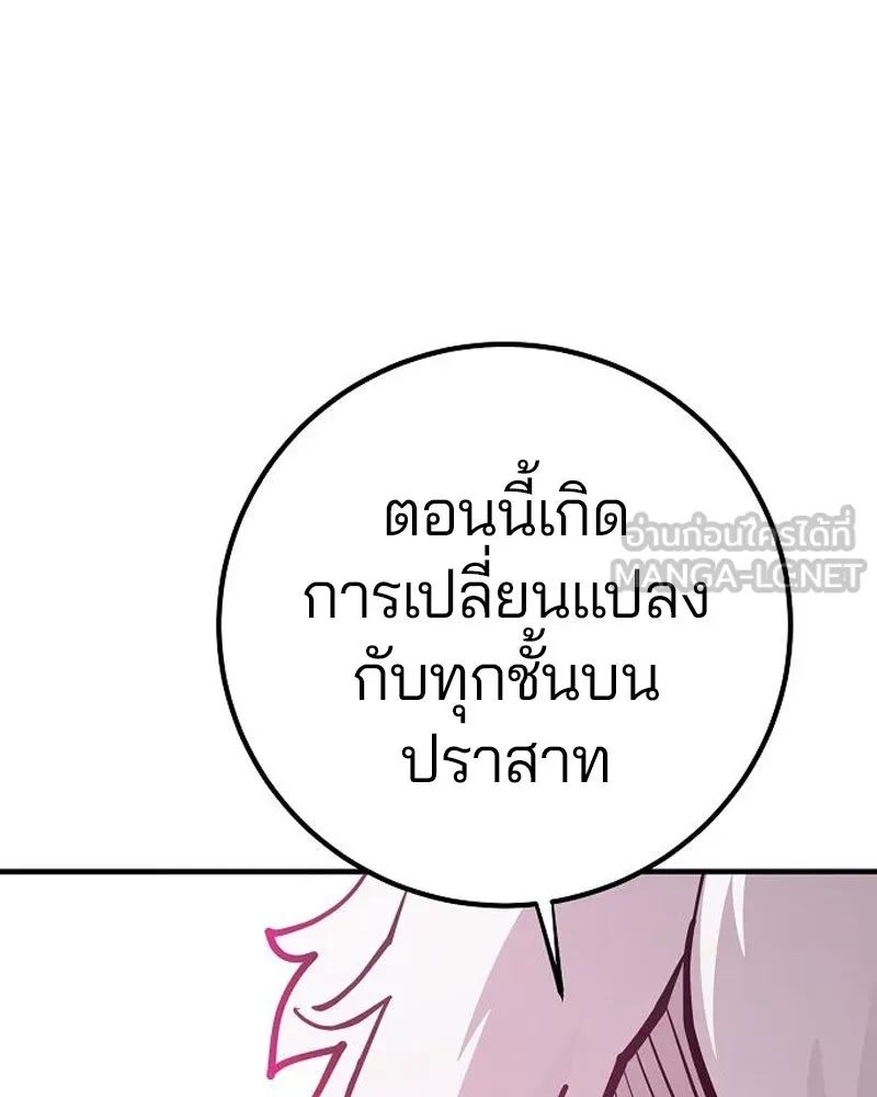 Player ตอนที่ 174 รูปที่ 21