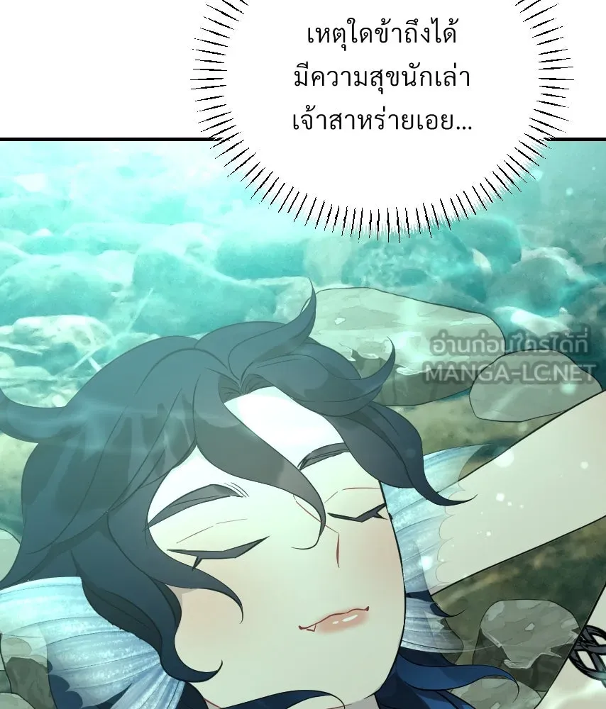 จันทร์เจ้า ตอนที่ ตอนที่ ๕๔  คนที่เกลียดที่สุด รูปที่ 3