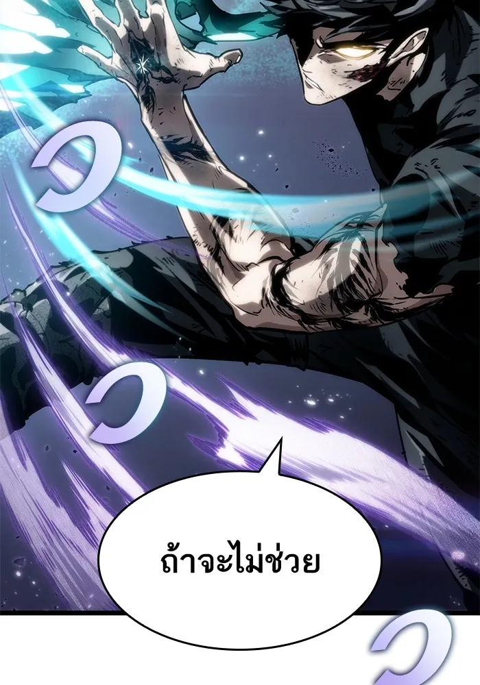 หลังวันสิ้นโลก ตอนที่ 68 รูปที่ 158