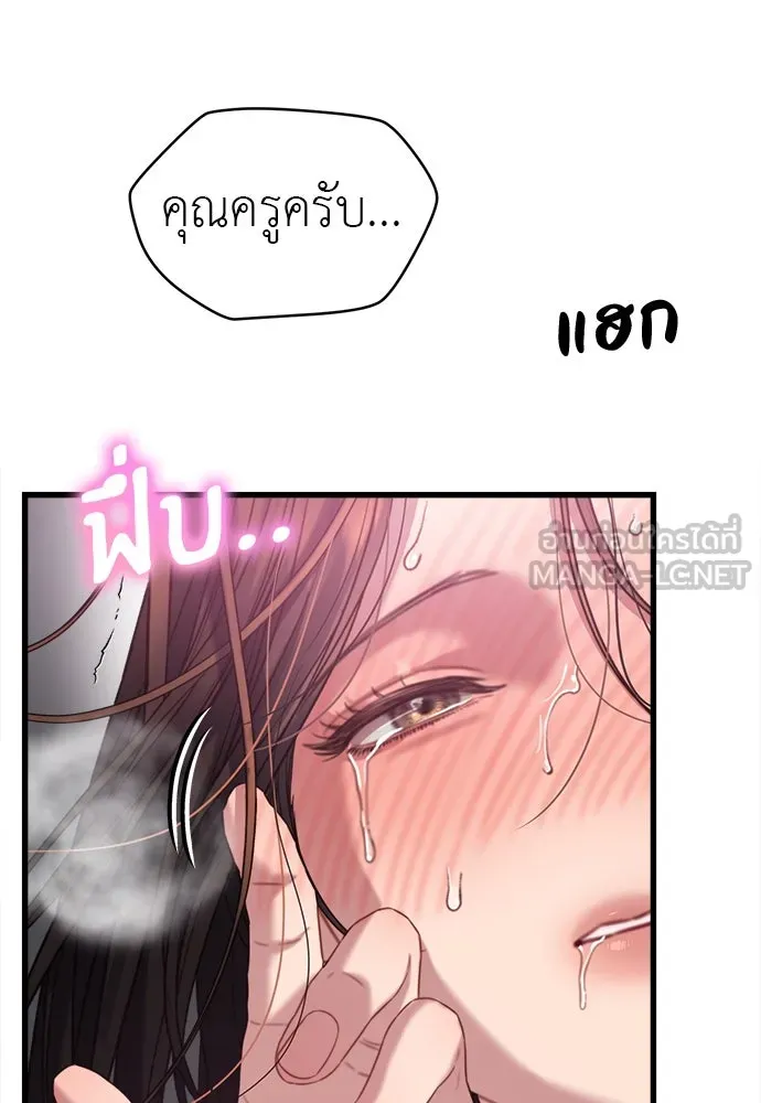 ปรารถนารักอันงดงาม ตอนที่ 72 รูปที่ 84