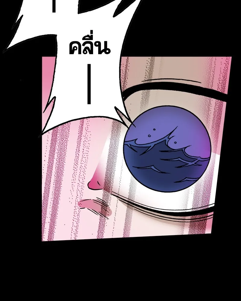 การิน BlaCX ปริศนาอาถรรพ์สีดำ ตอนที่ 18 กลัวมือ (2) รูปที่ 86