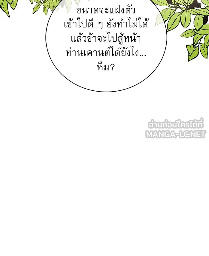 ผมไม่ได้เก่งอย่างที่คิด ตอนที่ 28 รูปที่ 129