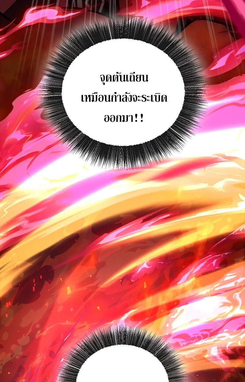 Childhood Friend of the Zenith สหายว_ยเยาว_ของข_าแข_งแกร_งท_ส_ดในใต_หล_า ตอนที่ ตอนที่ 66 รูปที่ 81