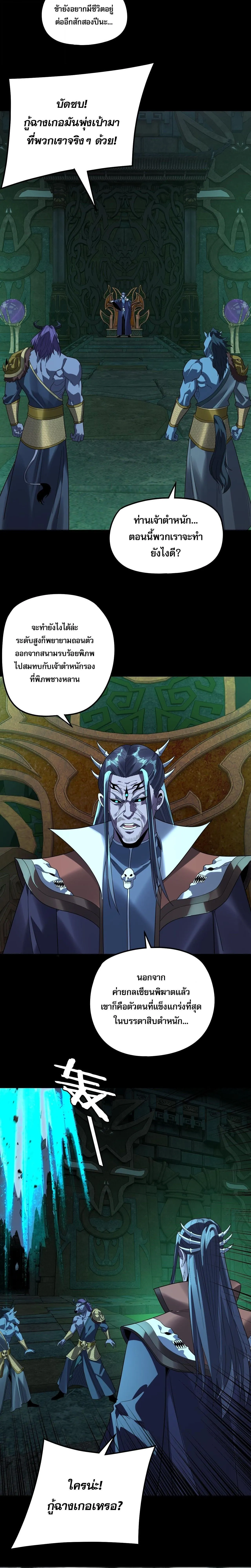 I Am the Fated Villain ตอนที่ ตอนที่ 318 รูปที่ 12