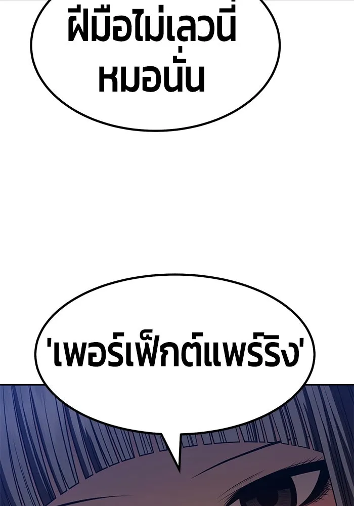 +99 ท่อนไม้พร้อมบวก ตอนที่ 32 รูปที่ 200