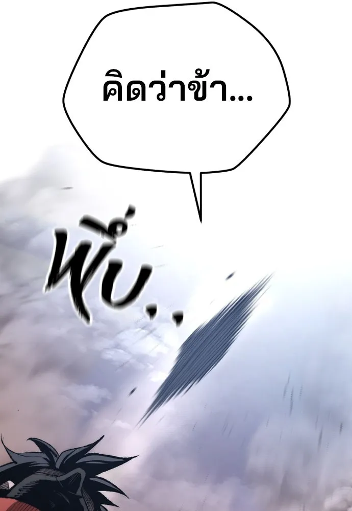 เส้นทางสู่เทพมาร ตอนที่ 100 รูปที่ 154