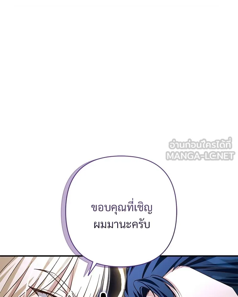 เจ้าสาวแกรนด์ดยุกปีศาจ ตอนที่ 34 รูปที่ 114