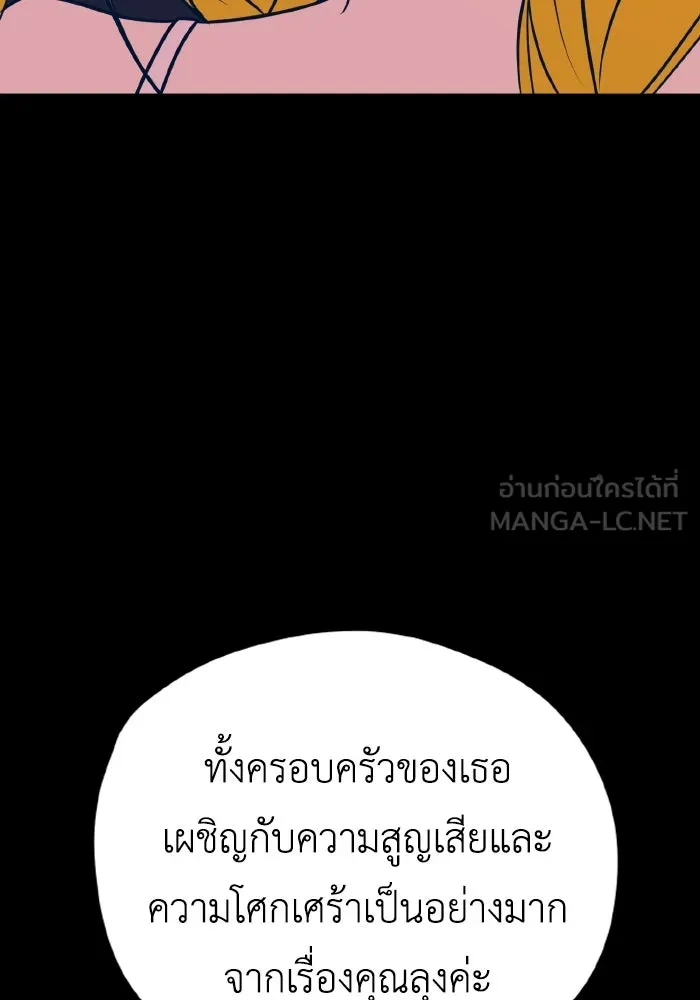 รักนี้ไม่มีรีไซเคิล ตอนที่ 32 รูปที่ 12