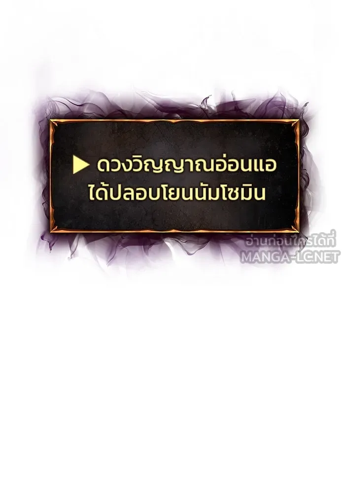 การกลับมาของทรราชวันสิ้นโลก ตอนที่ 8 รูปที่ 165
