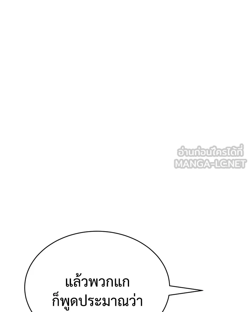 แบคXX ตอนที่ 47 รูปที่ 216