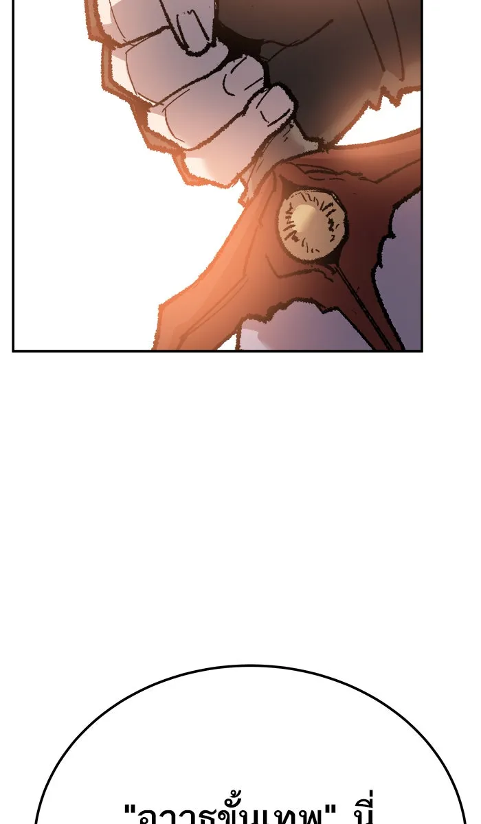 ยอดคนเลเวลทะลุ ตอนที่ 45 คนในพื้นที่ (1) รูปที่ 110