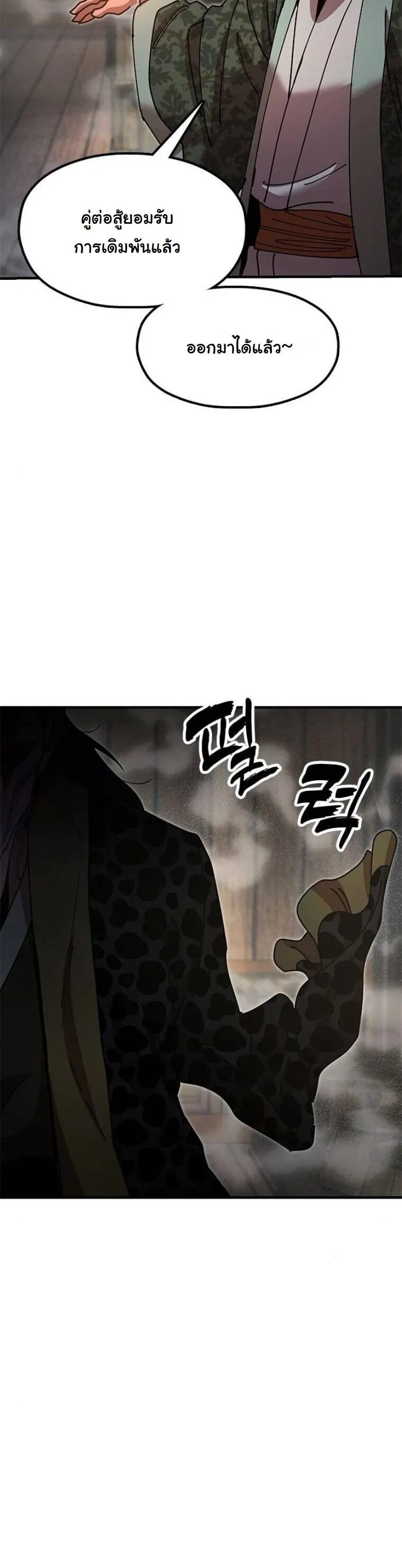 Chronicles of the Lazy Sovereign บ_นท_กของราชาจอมข_เก_ยจ ตอนที่ ตอนที่ 22 รูปที่ 41