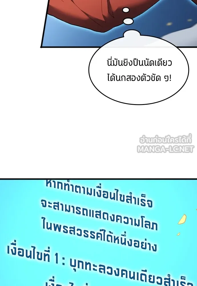 นักเตะแข้งสวรรค์ ตอนที่ 17 รูปที่ 87