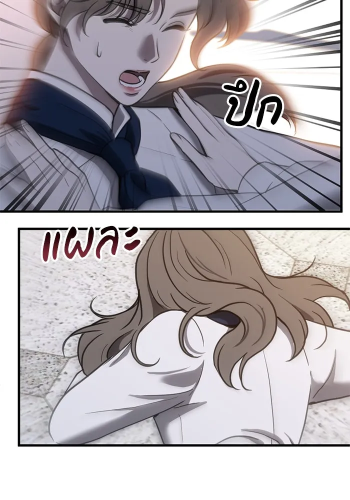 ชีวิตรักฉบับเดจาวู ตอนที่ 50 รูปที่ 13