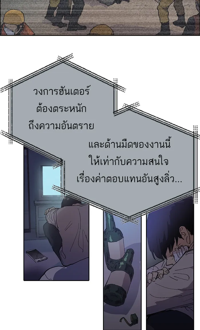 My S-Class Hunters ตอนที่ 2 ระดับ f (1) รูปที่ 17