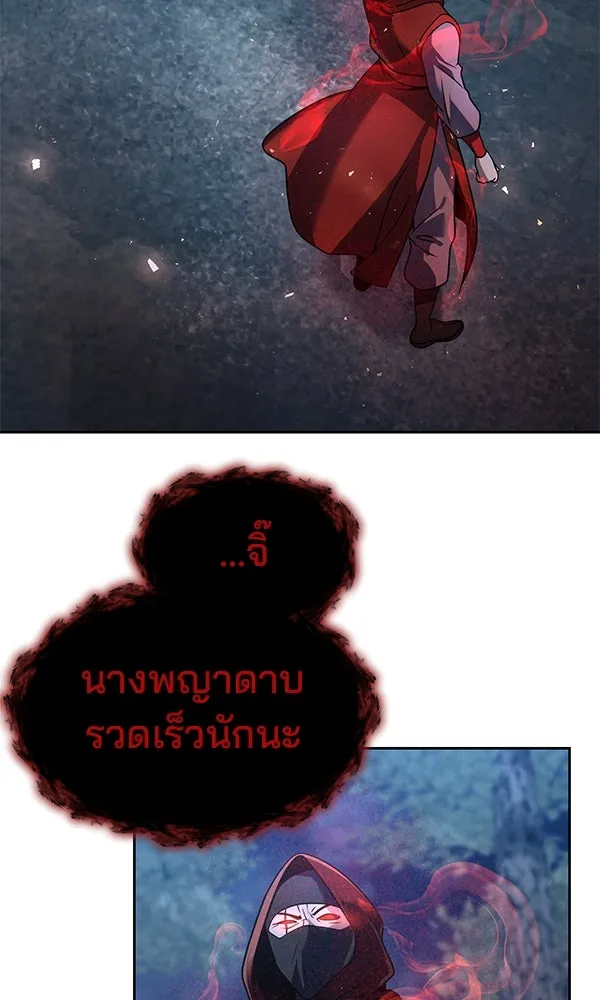 พอแล้วขันที อยากมีเจ้าโลก ตอนที่ 48 รูปที่ 34