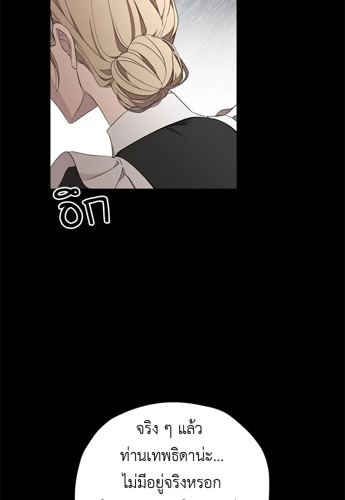 อัศวินเดลิเวอรี ตอนที่ 30 ถึงเวลาต้องจากกัน รูปที่ 67