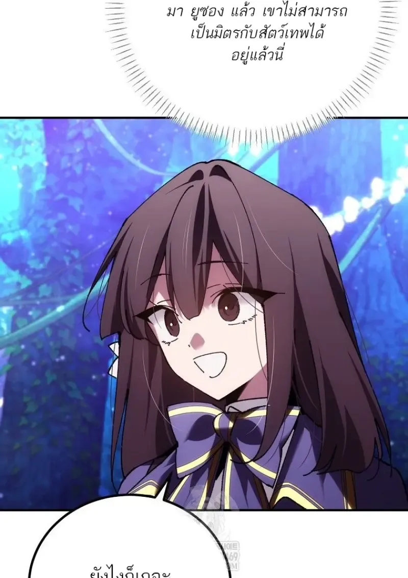 Magic Academy_s Genius Blinker ฉ_นกลายเป_นอ_จฉร_ยะการบล_งค_ในสถาบ_นเวทมนตร_ ตอนที่ ตอนที่ 86 รูปที่ 66