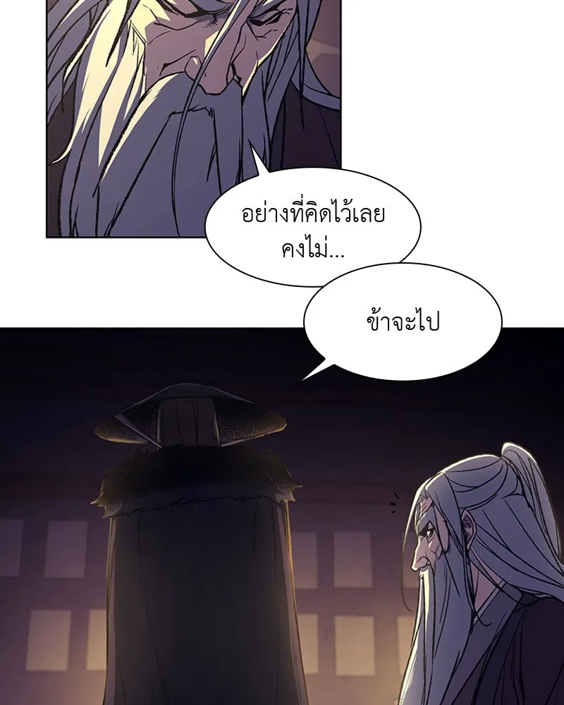 เกิดอีกทีเป็นว่าที่ประมุขลัทธิมาร ตอนที่ 8 รูปที่ 257