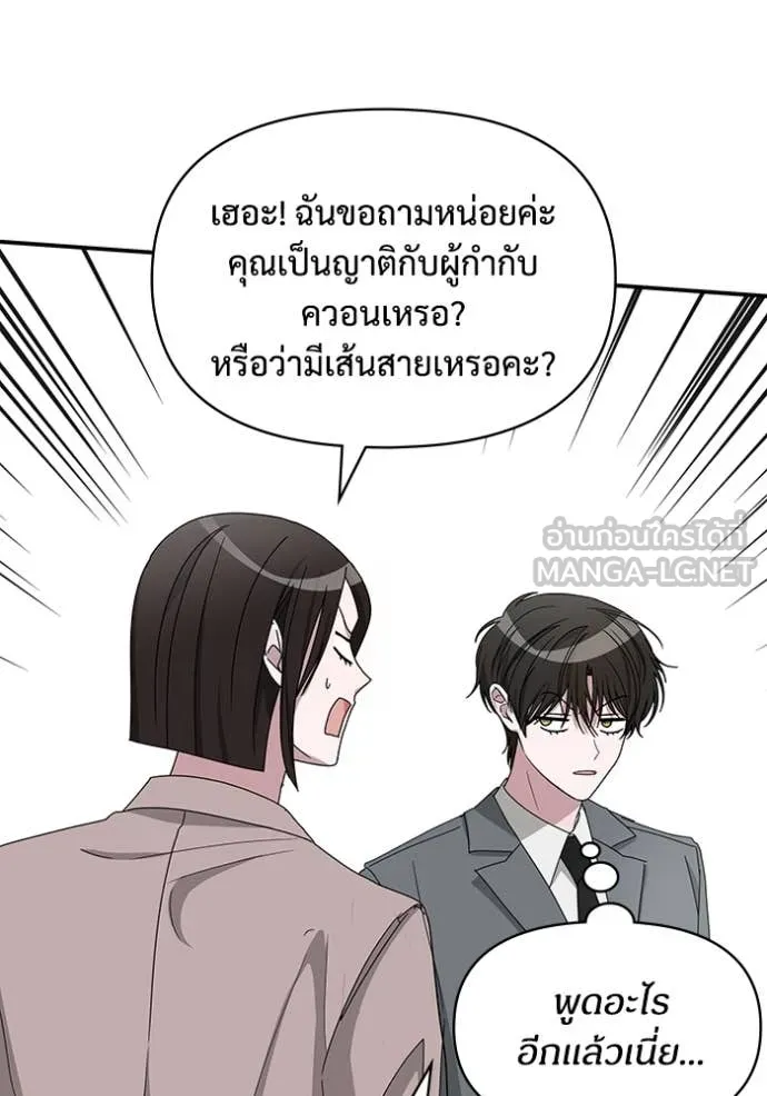 ฉันเนี่ยนะ ตอนที่ 43 รูปที่ 47