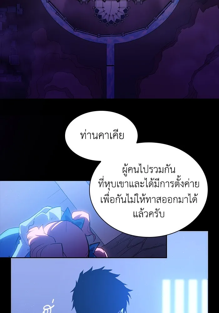 ฟิลเลียโรเซ่กับคำทำนายแห่งมงกุฎหนาม ตอนที่ 44 รูปที่ 17