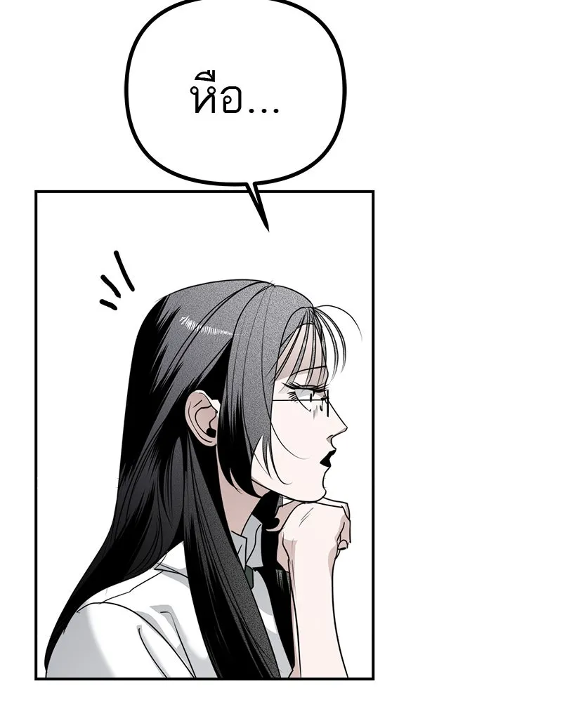 สี่สาวชาวกี ตอนที่ 16 วันสังเกตการณ์ชั้นเรียน (1) รูปที่ 109