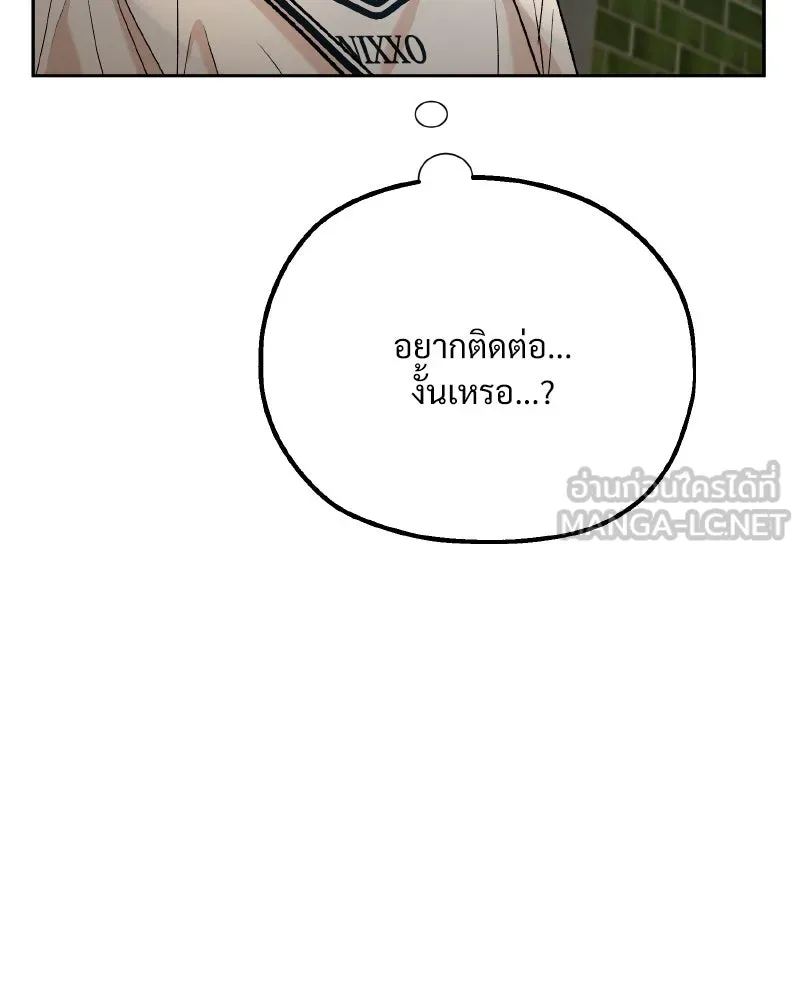 Pyramid Game เกมพีระมิด ตอนที่ special edition 3 รูปที่ 72