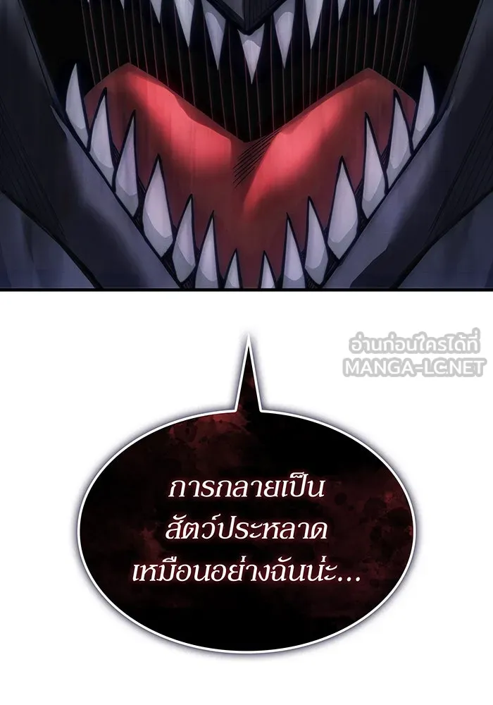 เกิดใหม่พร้อมพลังแห่งราชัน ตอนที่ 126 รูปที่ 87