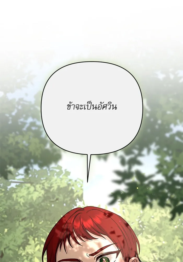 เกิดใหม่คราวนี้ ขอเป็นคนดีดูสักครั้ง ตอนที่ 73 รูปที่ 83