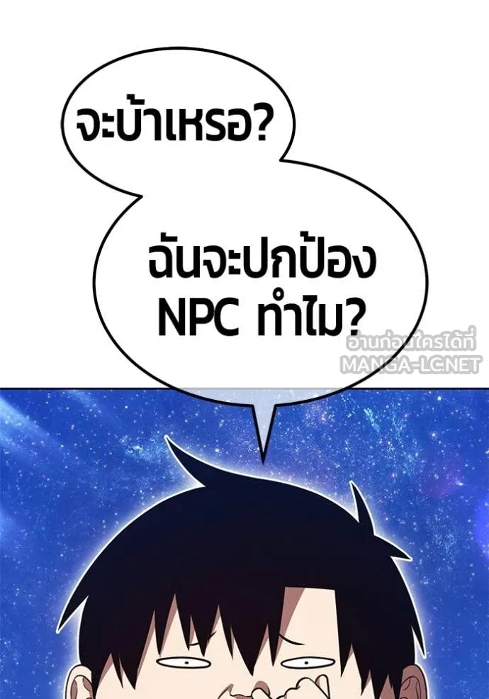 +99 ท่อนไม้ ตอนที่ 191 รูปที่ 96