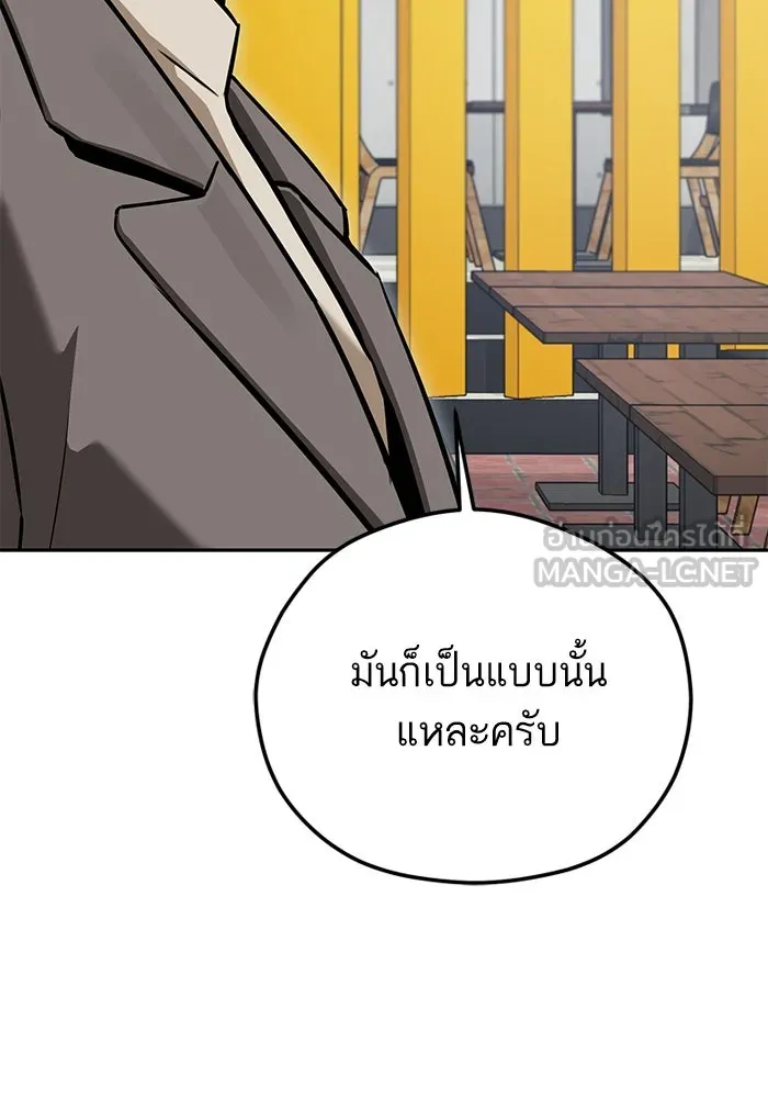 โชคชะตานำพารัก ตอนที่ 96 คำถามหนึ่ง รูปที่ 42