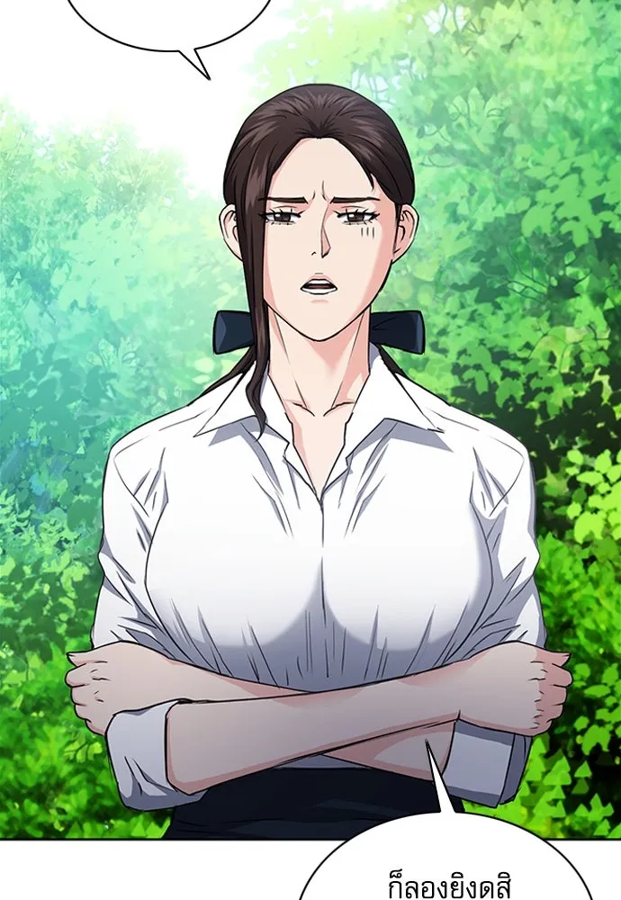 ดรูอิดแห่งสถานีโซล ตอนที่ 77 รูปที่ 104