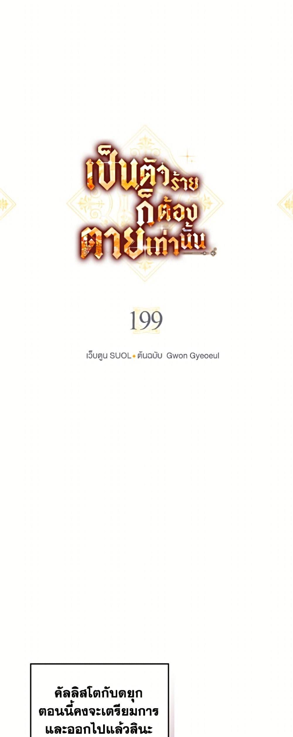 Manga-lc-com อ่านมังงะ อ่านการ์ตูน ออนไลน์ ฟรี Death Is The Only Ending For The Villainess ตอนที่ 1 2 3 4 5 6 7 8 9 10 11 12 13 14 ฟรี ไม่มีโฆษณา Manga-lc - อ่าน มังงะ อ่าน การ์ตูน ออนไลน์ อ่านมังงะ ฟรี