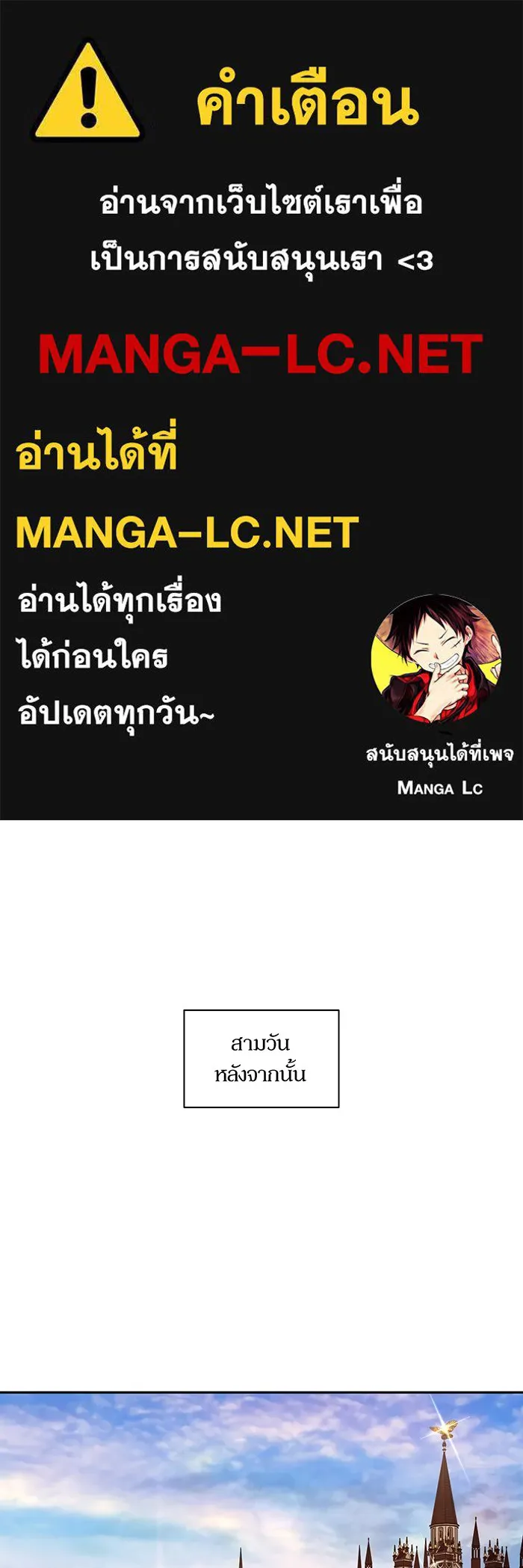 ห้องนอนลับของเจ้าหญิงต้องสาป ตอนที่ 136 แด่หัวใจที่เปลือยเปล่า 2 รูปที่ 1