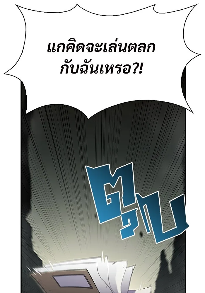 ผู้เล่นหน้าใหม่เลเวลแมกซ์ ตอนที่ 109 ศิษย์เอกของ 'อัมฮวัง รูปที่ 38