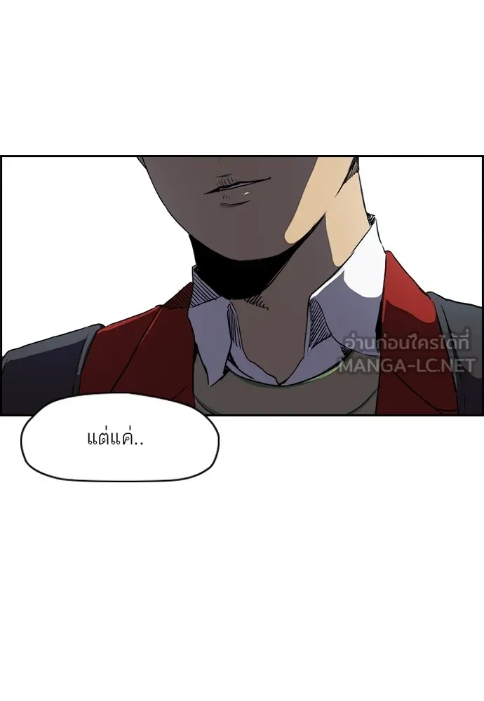 ปั่นสู้ฝันbrWind Breaker ตอนที่ 71 รูปที่ 18