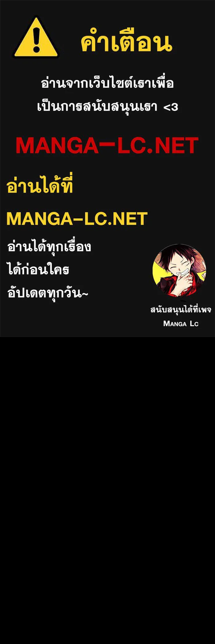 หนึ่งก้าวสู่เจ้ามาร ตอนที่ 113 เป้าหมาย (33) รูปที่ 1