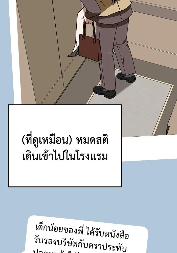 ช่วยเปลี่ยนฉันที ตอนที่ 320. ซีซัน 3 ฮยอนยอจู 15 รูปที่ 86