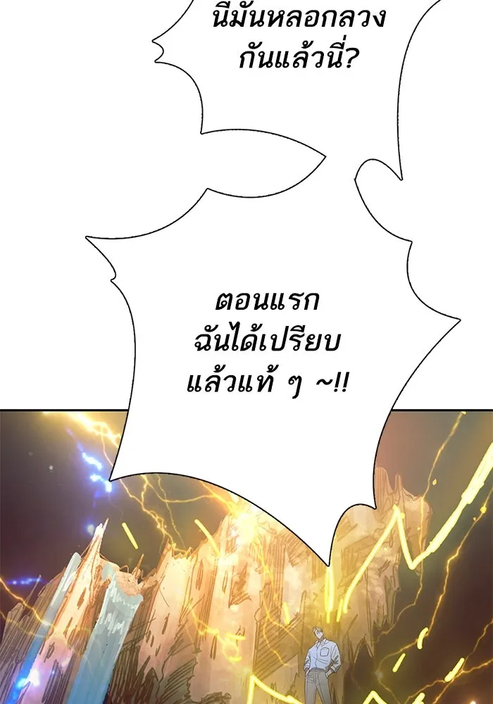 My S-Class Hunters ตอนที่ 133 ขุดคุ้ยความทรงจำของซองฮยอนเจ รูปที่ 7