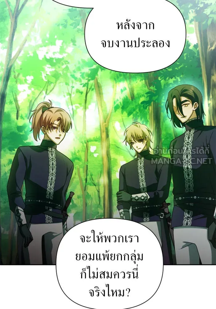 ชิงชีวิตพลิกลิขิตชะตา ตอนที่ 119. งานประลองศิลปะการต่อสู้(3) รูปที่ 158