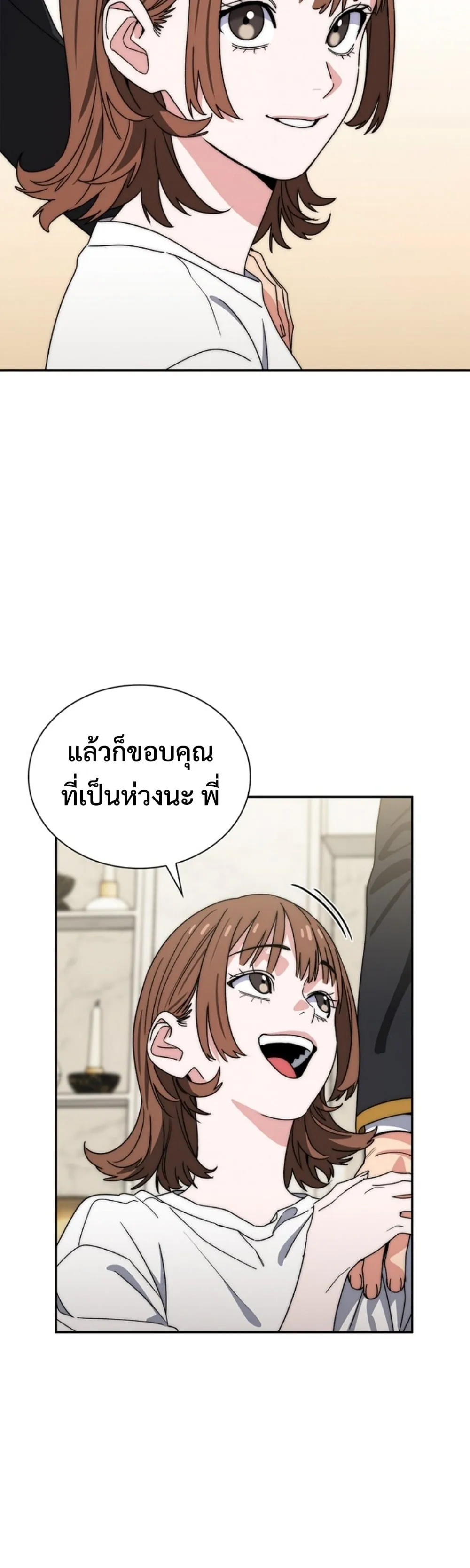 The 18-Year Old Demon King ตอนที่ ตอนที่ 14 รูปที่ 14