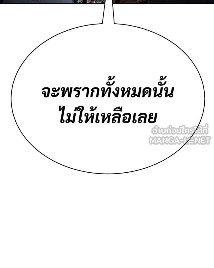 Baek XX ตอนที่ 148 รูปที่ 62