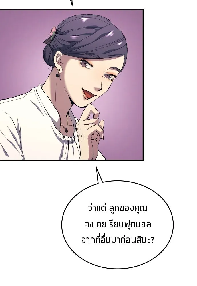 นักเตะแข้งสวรรค์ ตอนที่ 13 รูปที่ 14