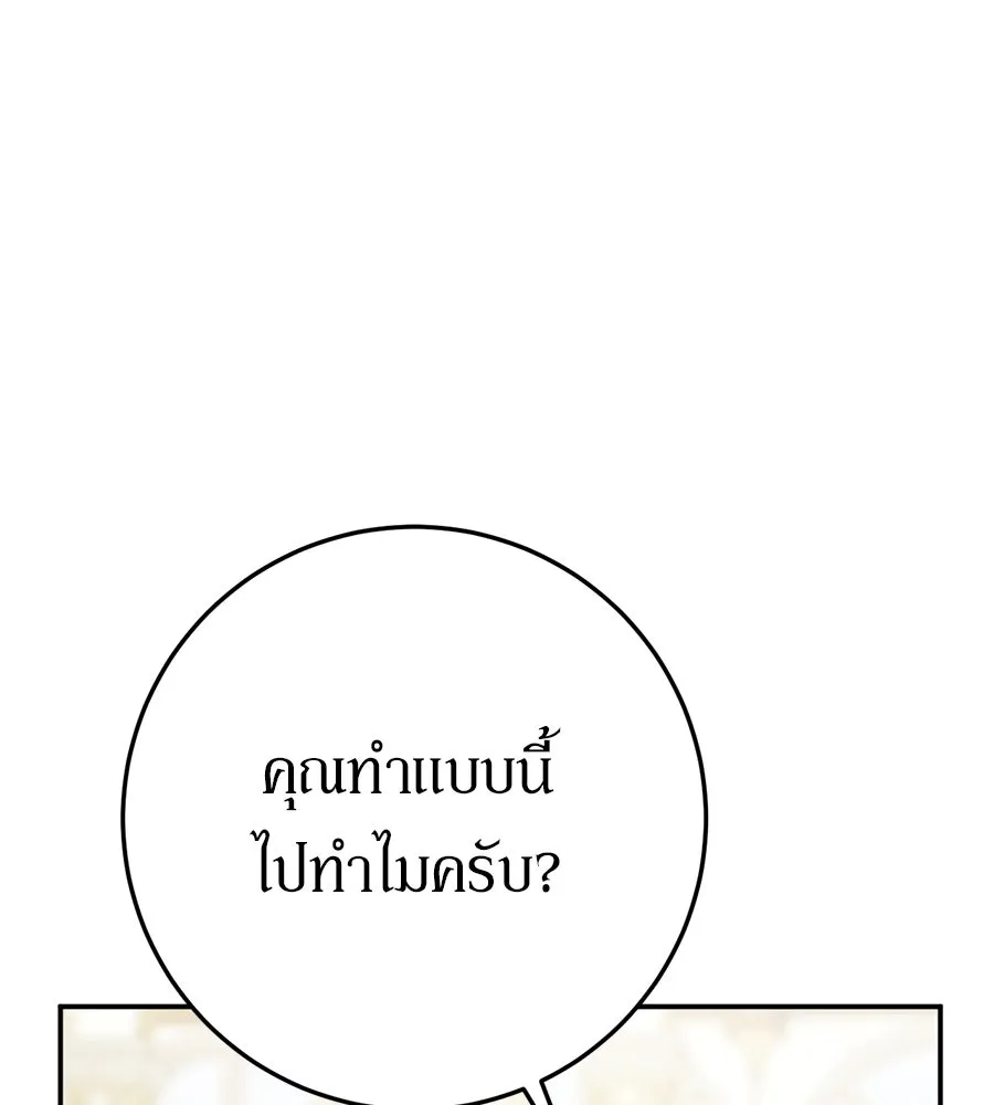 เบื้องหลังรอยยิ้มของเจ้าหญิง ตอนที่ 15 รูปที่ 196