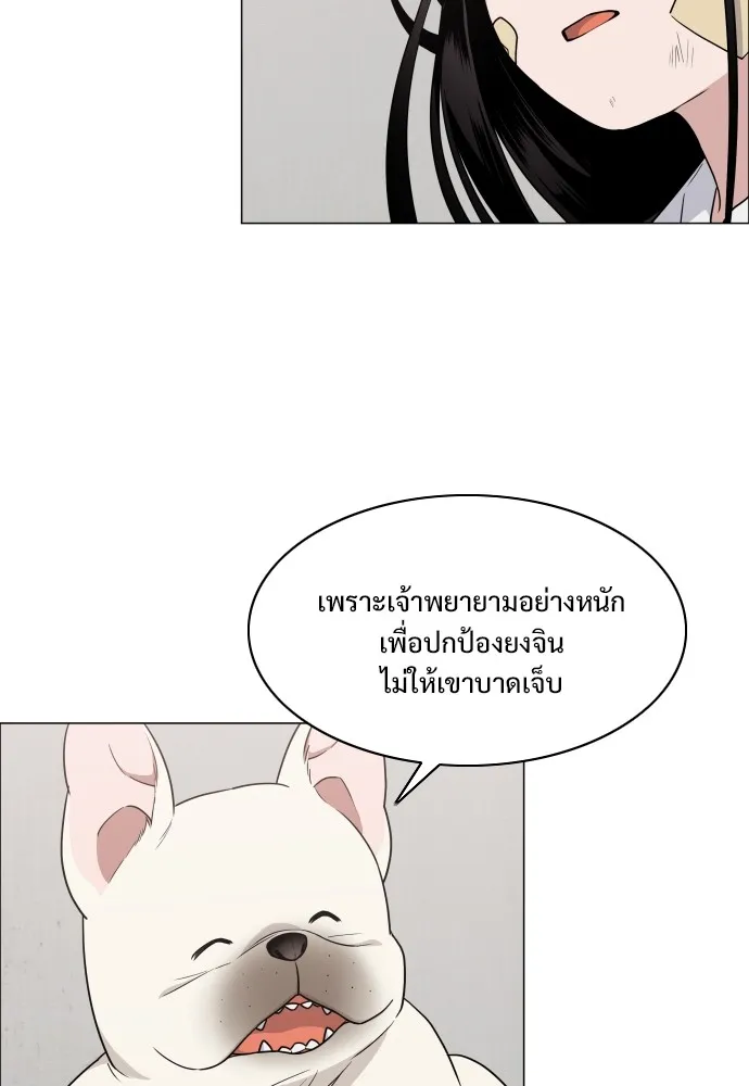 JAKDU ตอนที่ 6 รูปที่ 88