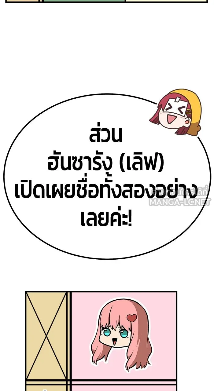 +99 ท่อนไม้พร้อมบวก ตอนที่ 50 รูปที่ 447