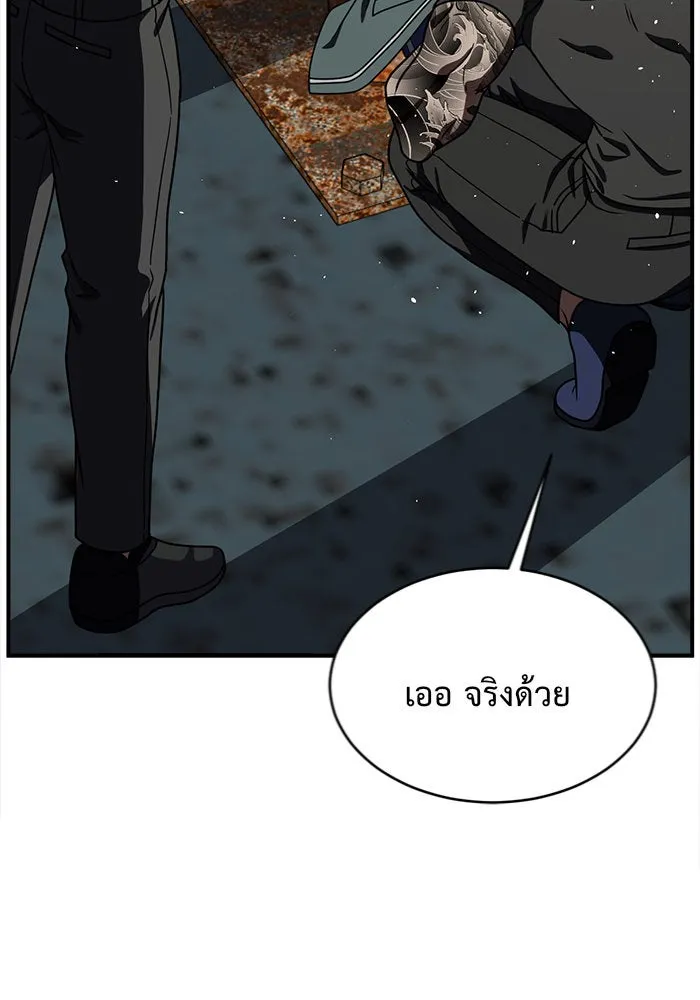 ช่วยเปลี่ยนฉันที ตอนที่ 128. ฮานายอง 1 รูปที่ 127