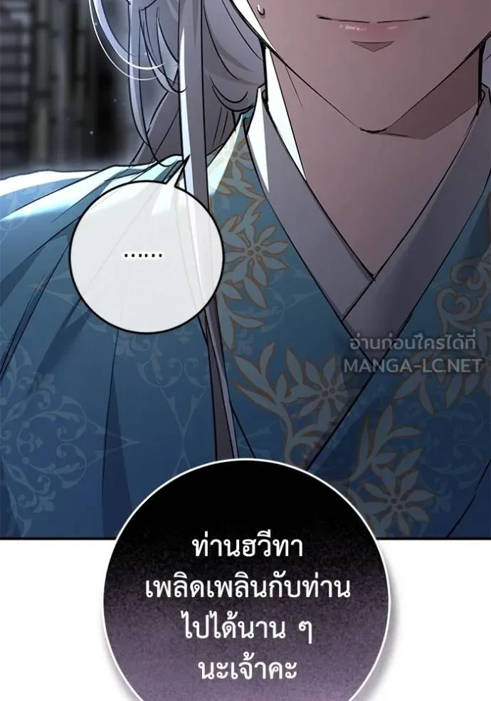 ยามหมาป่าทมิฬเพรียกห ตอนที่ 19 รูปที่ 72